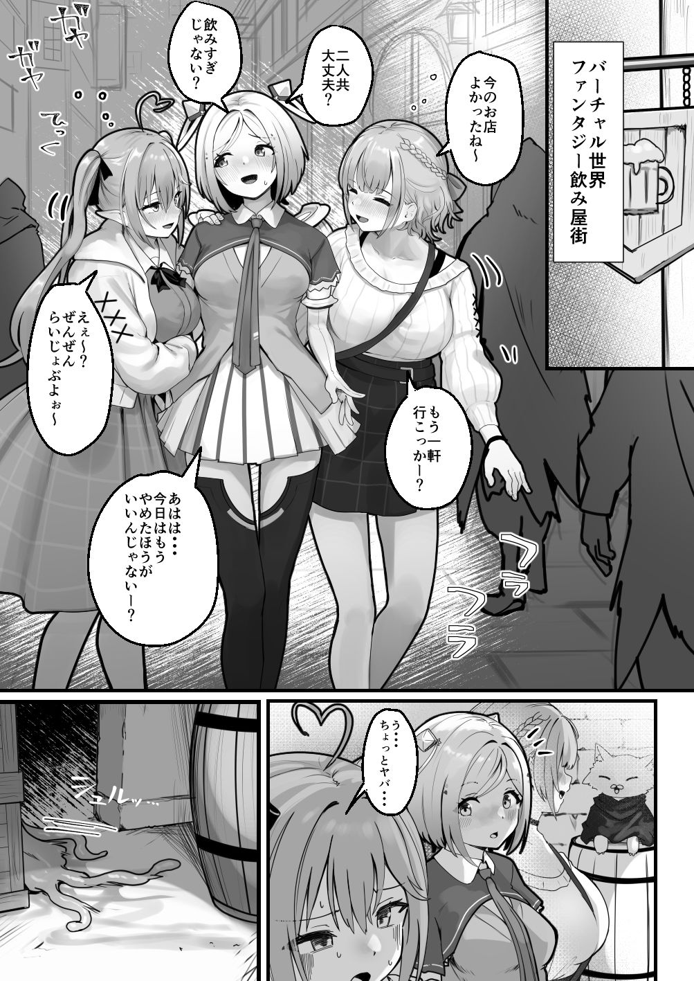 ALONE Tentacle サンプル2ページ目