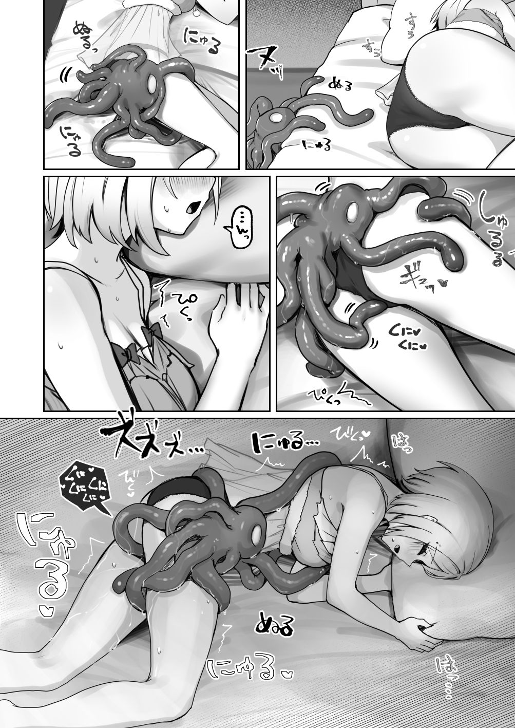 ALONE Tentacle サンプル4ページ目