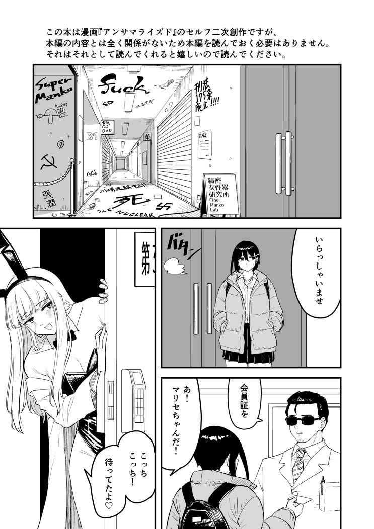 Developmentの専門店 サンプル1ページ目