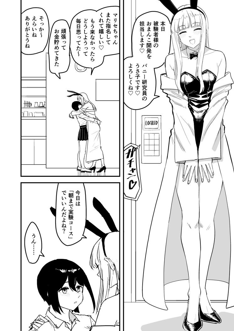 Developmentの専門店 サンプル2ページ目