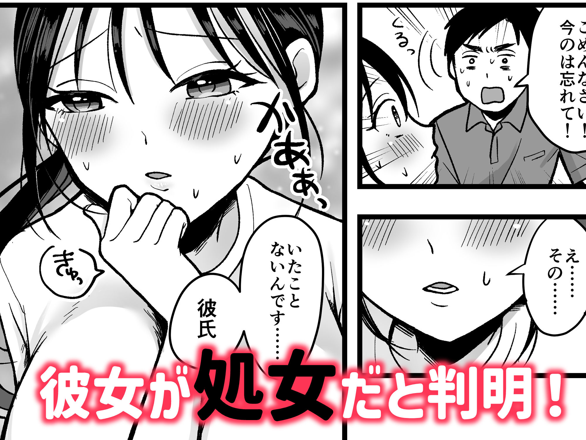 処女の後輩教師と体育倉庫えっち サンプル3ページ目