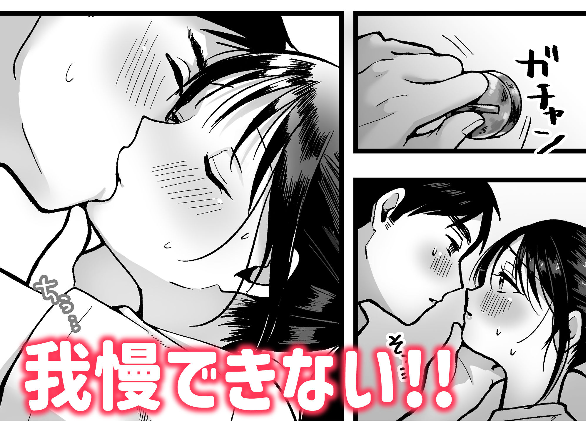 処女の後輩教師と体育倉庫えっち サンプル6ページ目