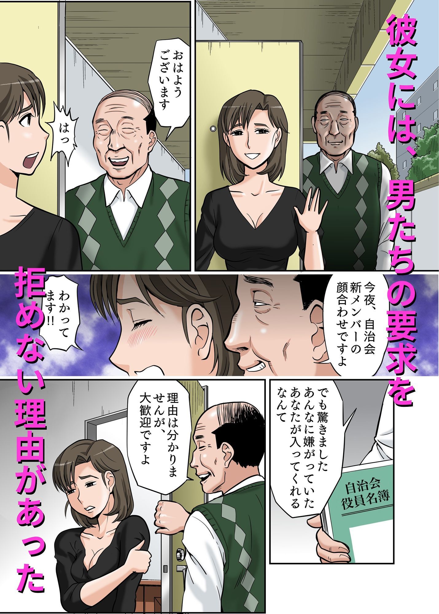 703号の女 サンプル4ページ目