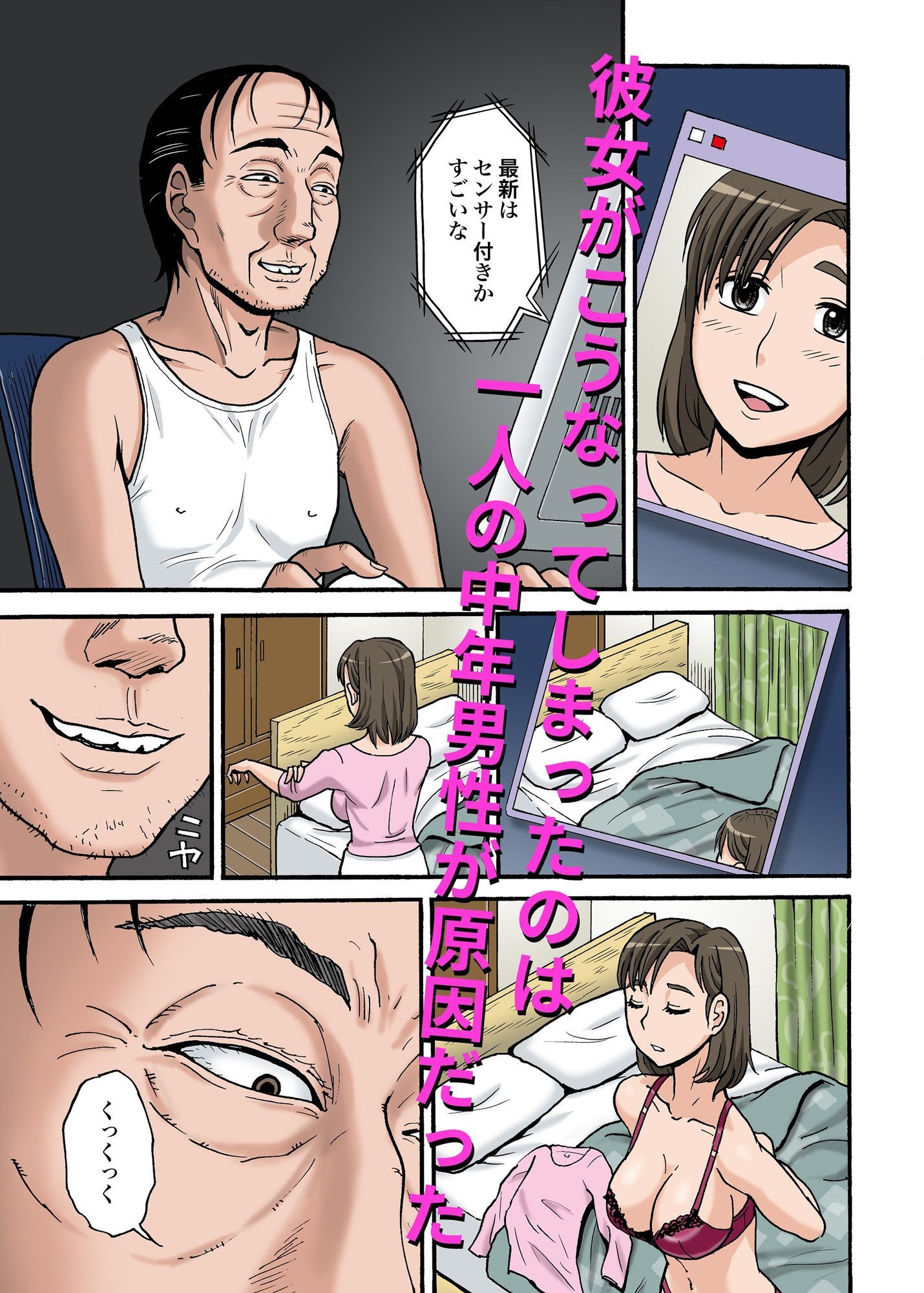703号の女 サンプル9ページ目