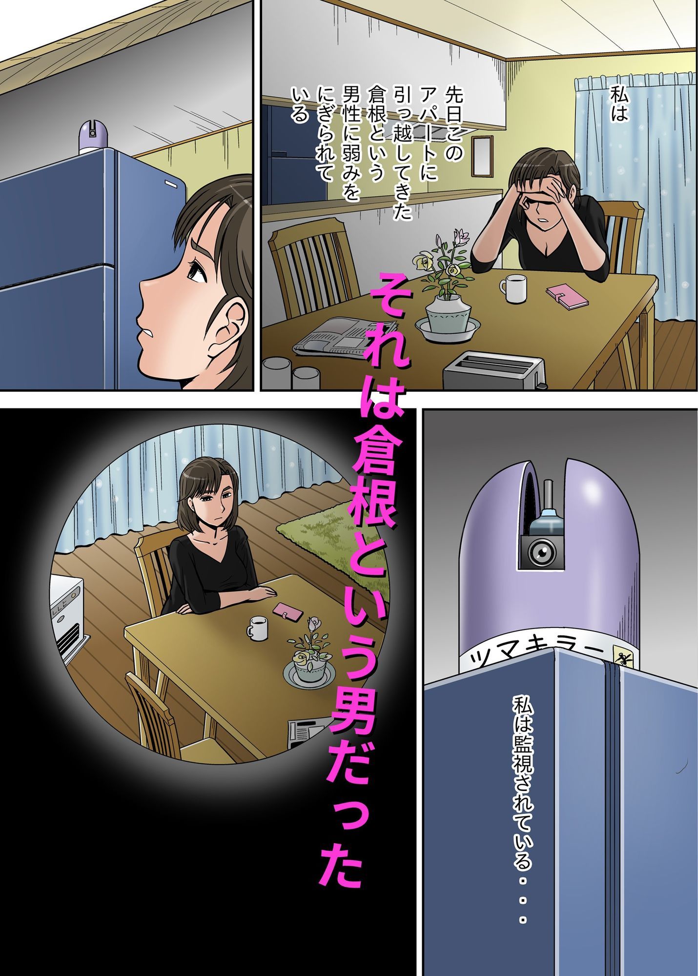 703号の女 サンプル10ページ目