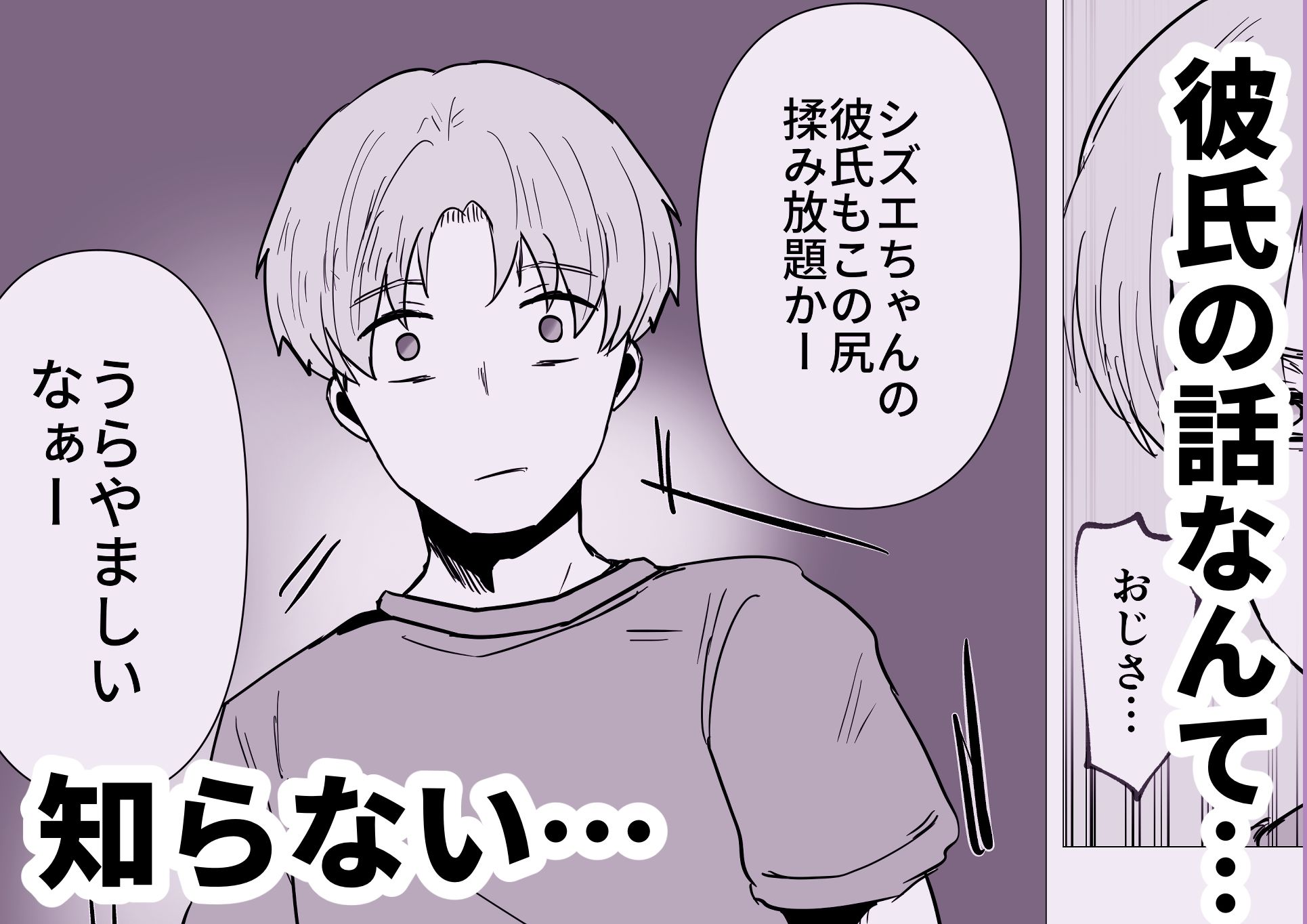 夏の田舎であこがれのお姉さんと サンプル4ページ目