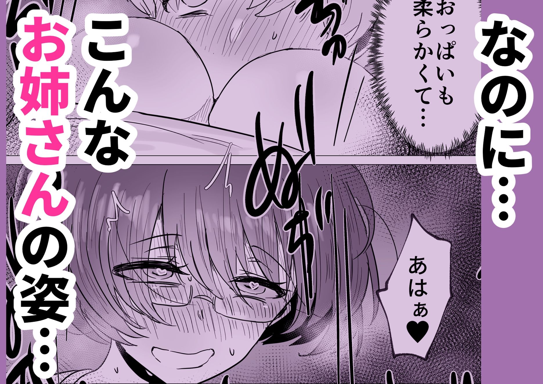 夏の田舎であこがれのお姉さんと サンプル8ページ目
