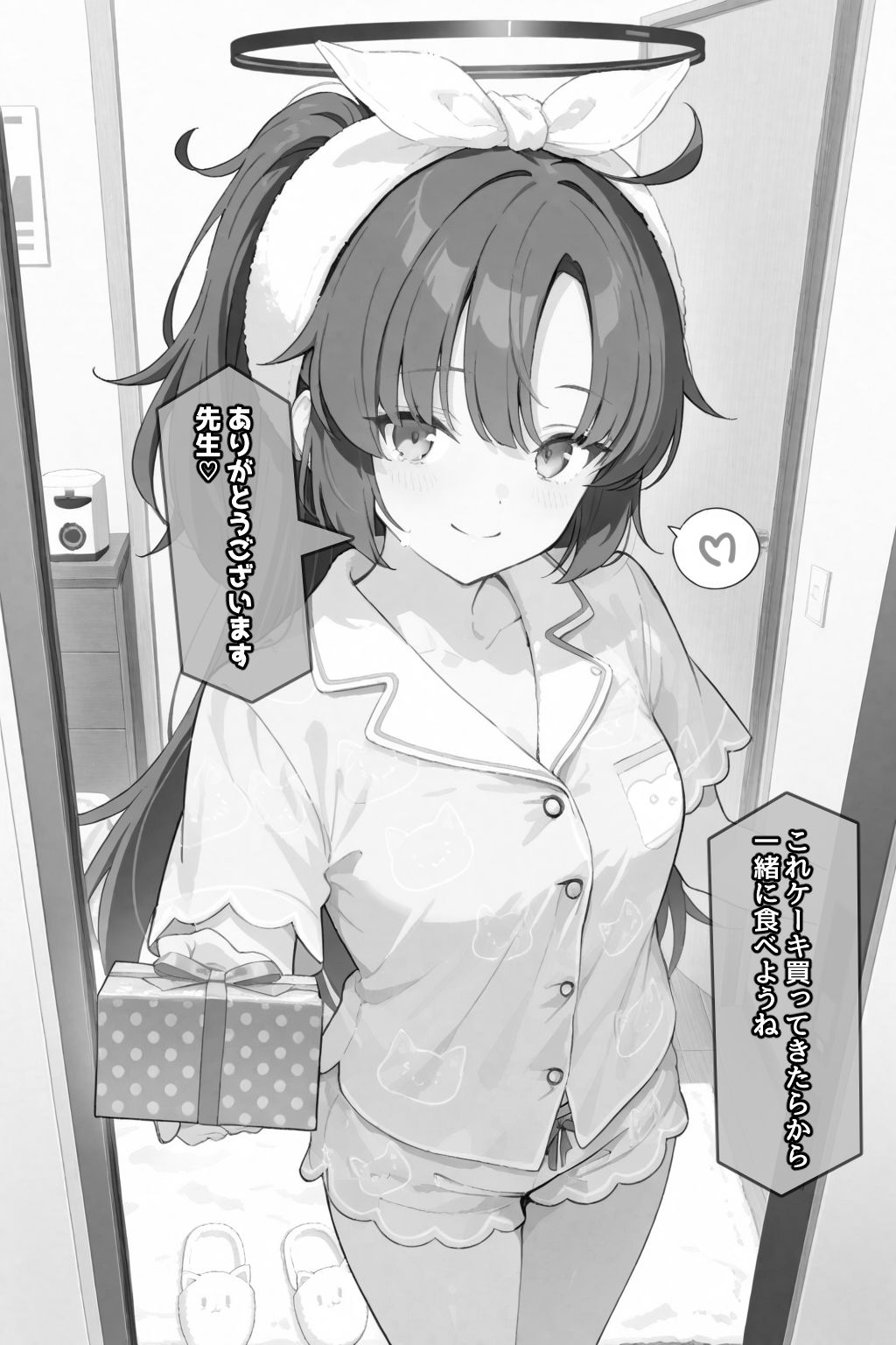 ユウカのカンペキ〜なお泊まり計画 サンプル3ページ目