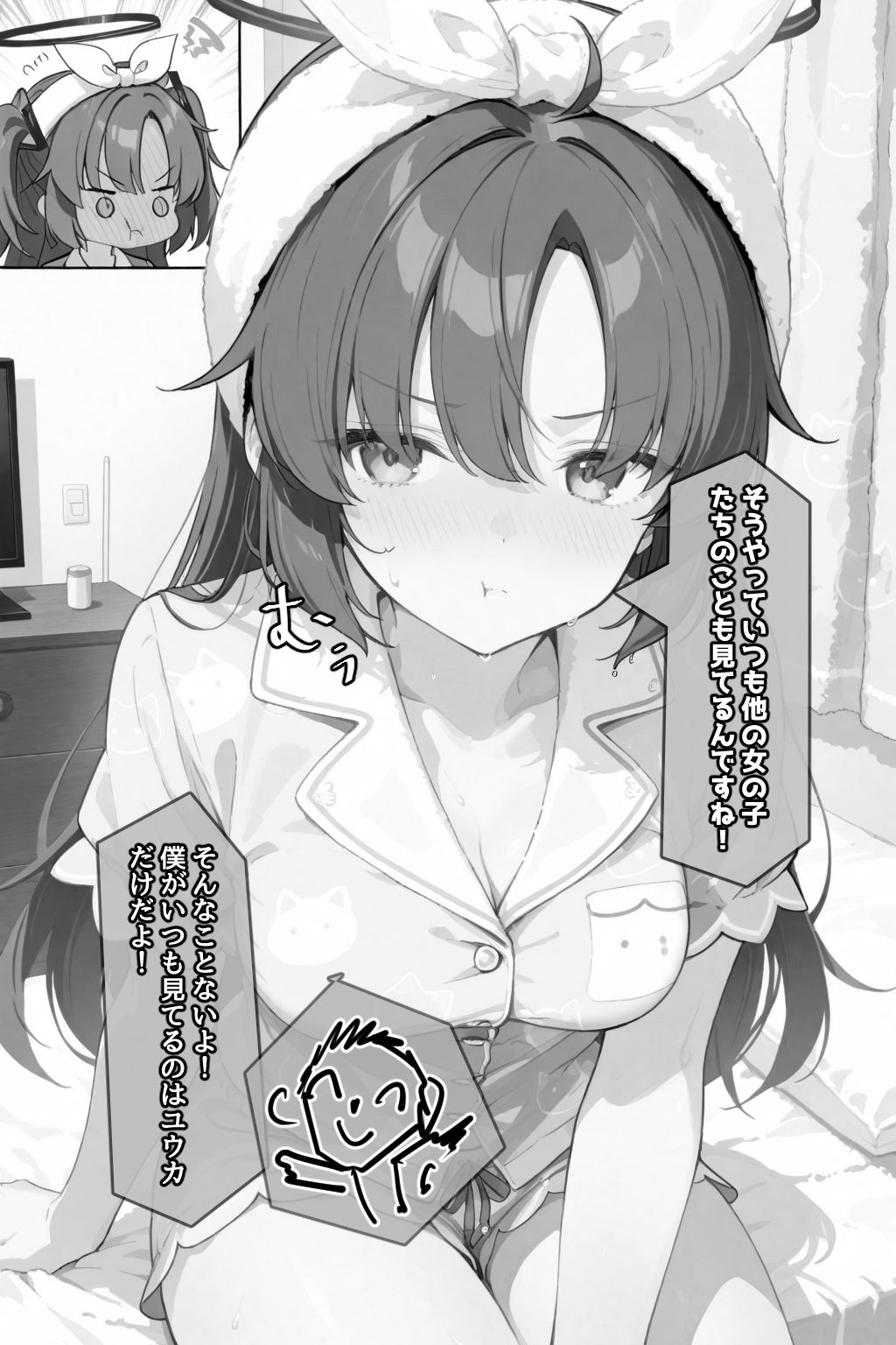 ユウカのカンペキ〜なお泊まり計画 サンプル7ページ目