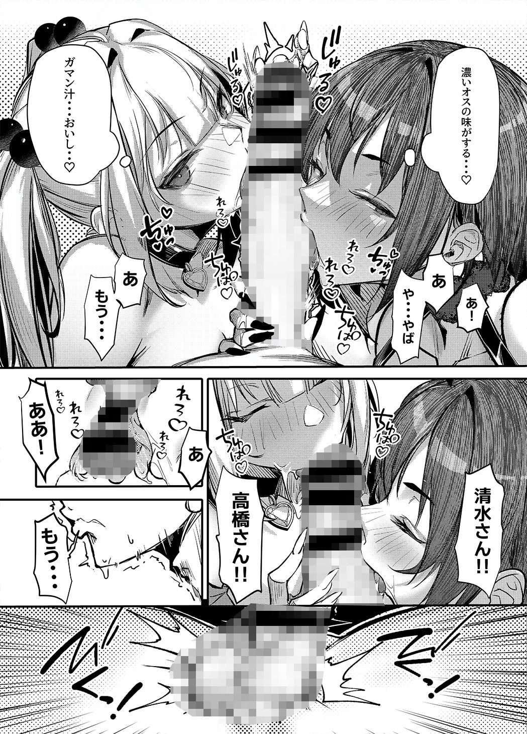 生意気ギャルがわからせられる本 番外編 サンプル2ページ目