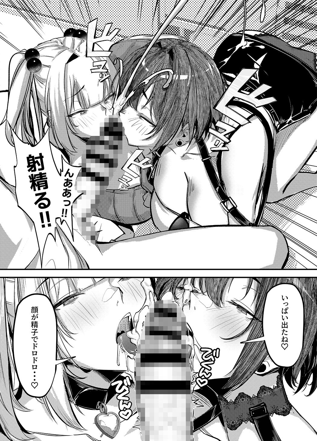 生意気ギャルがわからせられる本 番外編 サンプル3ページ目