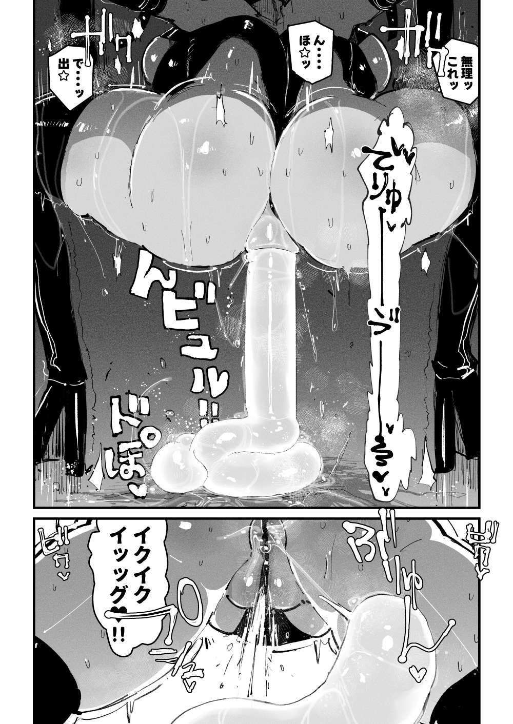 アクメドライバー::CODEライム::アナルゼリーフルアクティブ！ Log.01 -Stand by， Ready- サンプル7ページ目