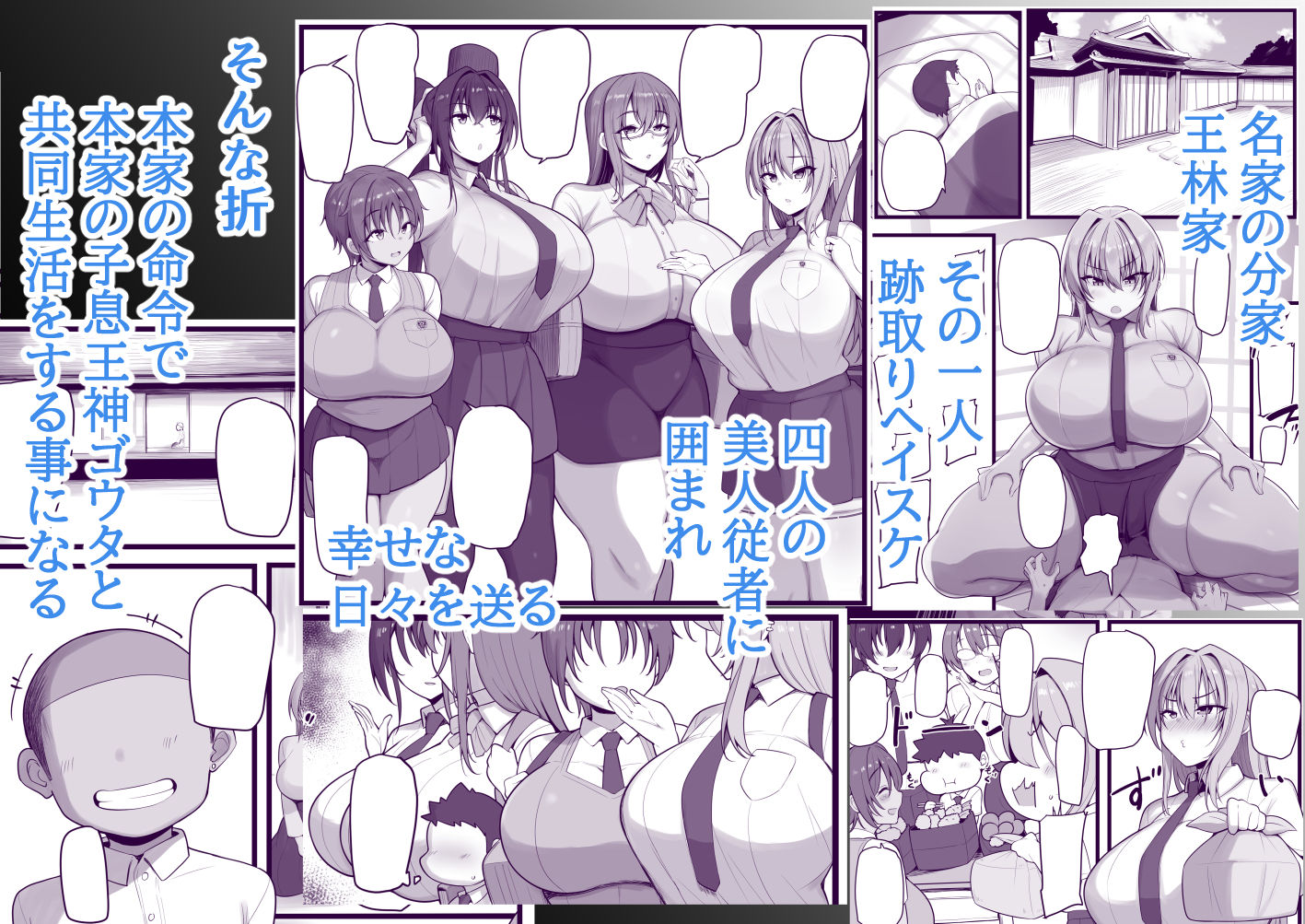 ネトラレ従者 サンプル1ページ目
