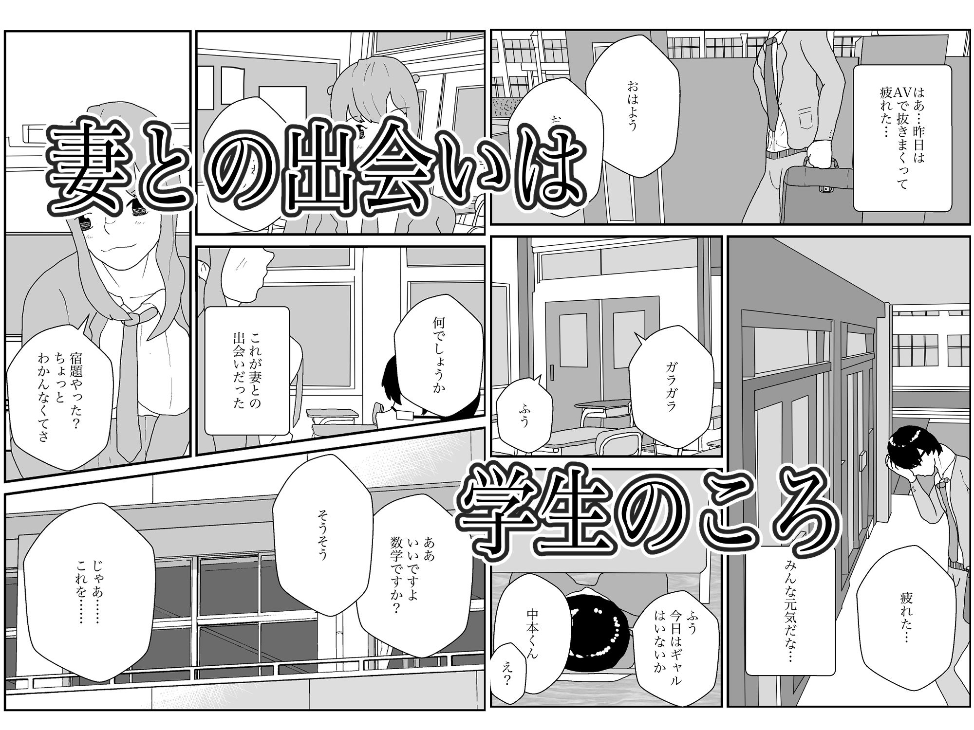 人妻を交換させて寝取られる4 サンプル1ページ目