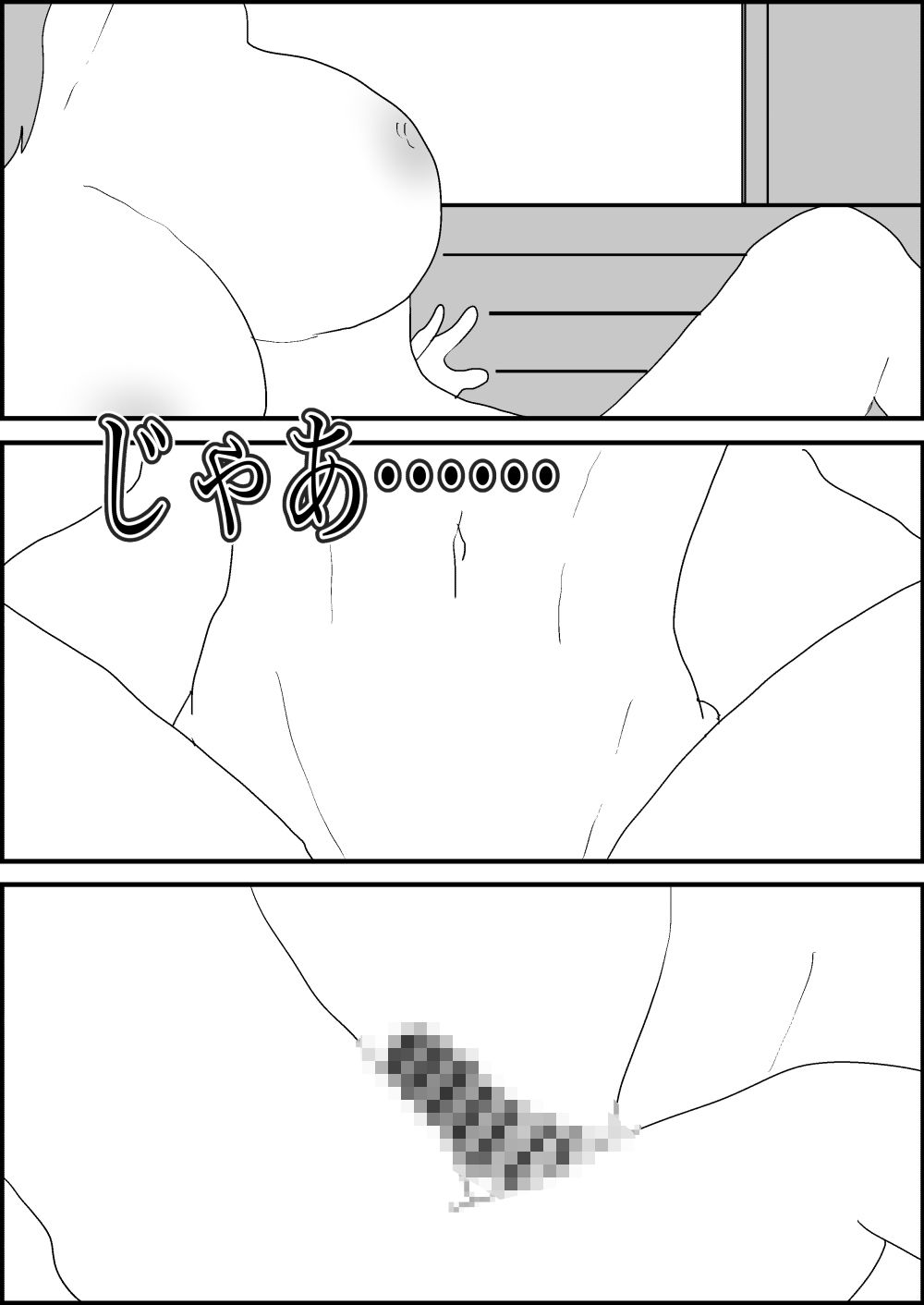 人妻を交換させて寝取られる4 サンプル9ページ目