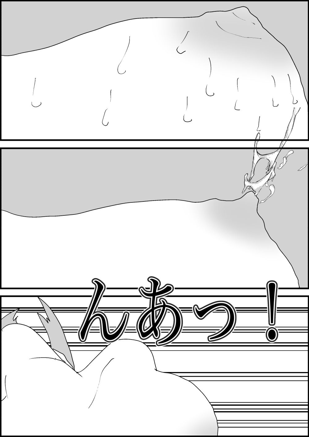 人妻を交換させて寝取られる4 サンプル10ページ目