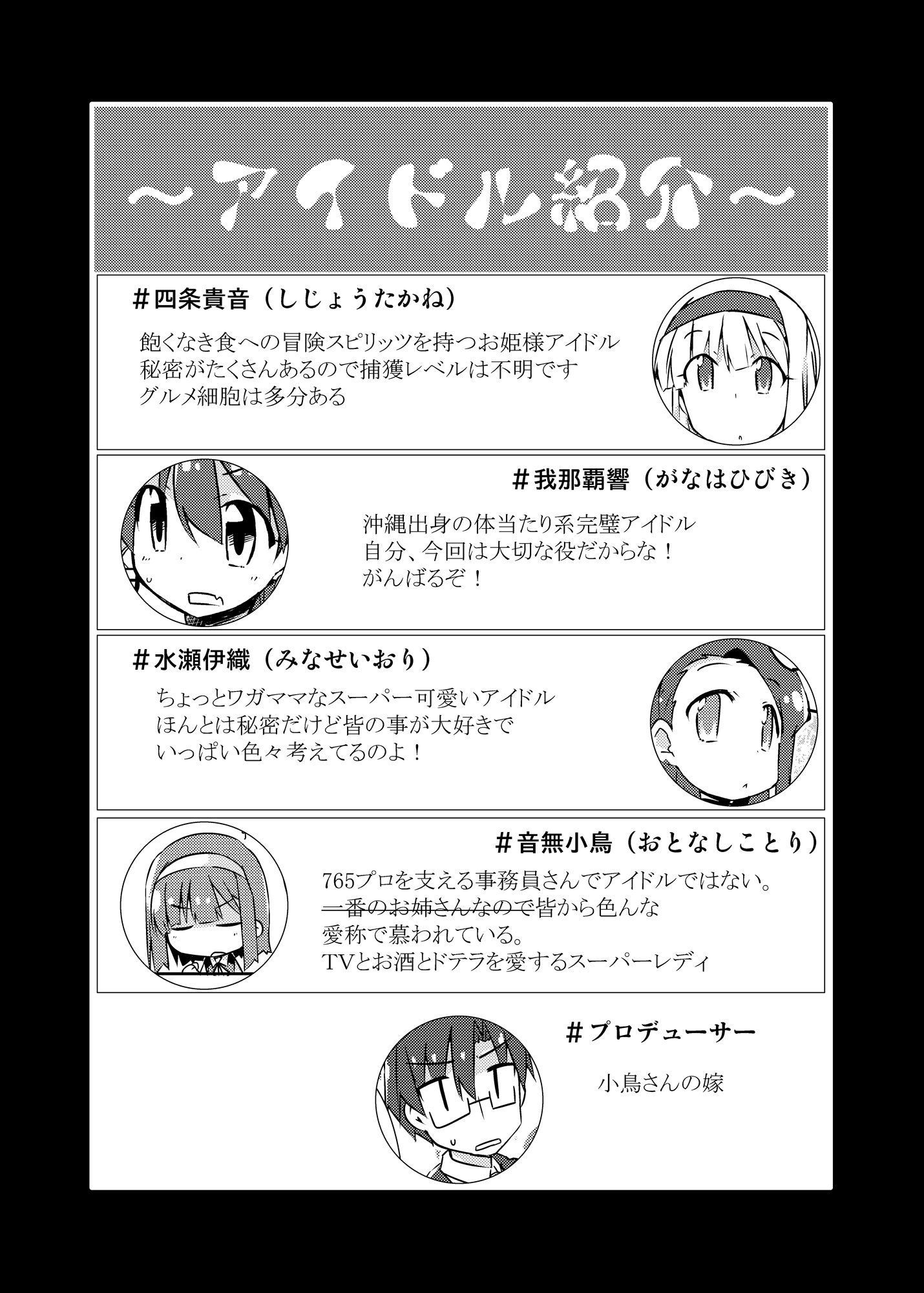 小鳥さん、お酒我慢するって本当ですか？？ サンプル6ページ目