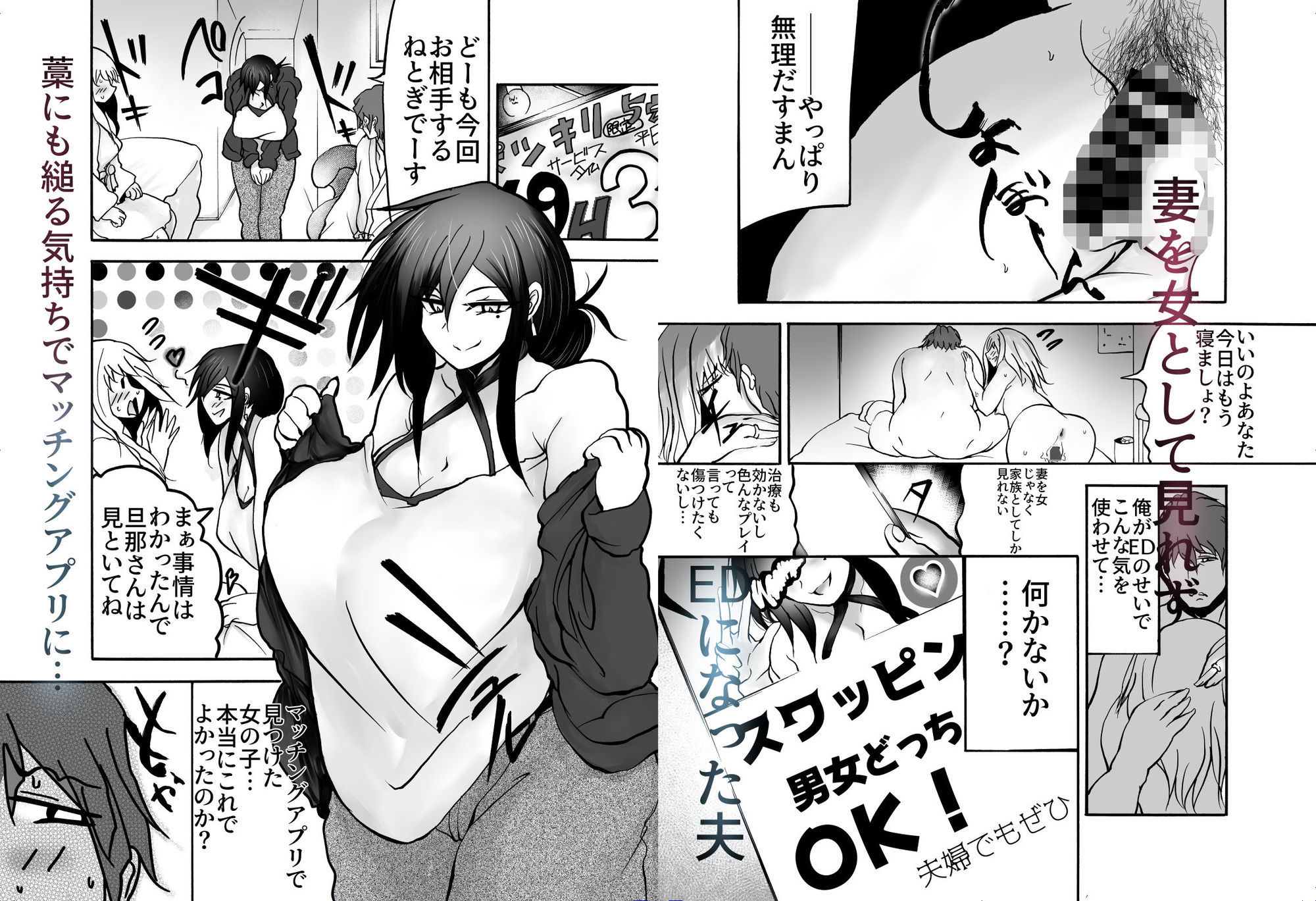 奥さん寝取ったお詫びにアンタの子産んであげる サンプル1ページ目
