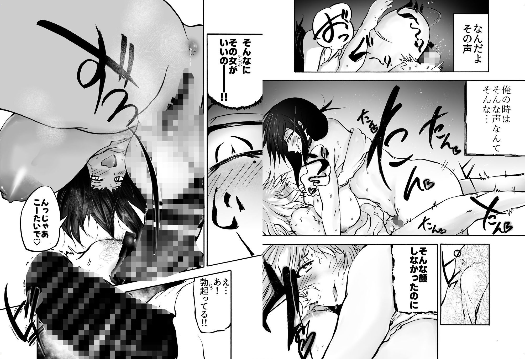 奥さん寝取ったお詫びにアンタの子産んであげる サンプル5ページ目