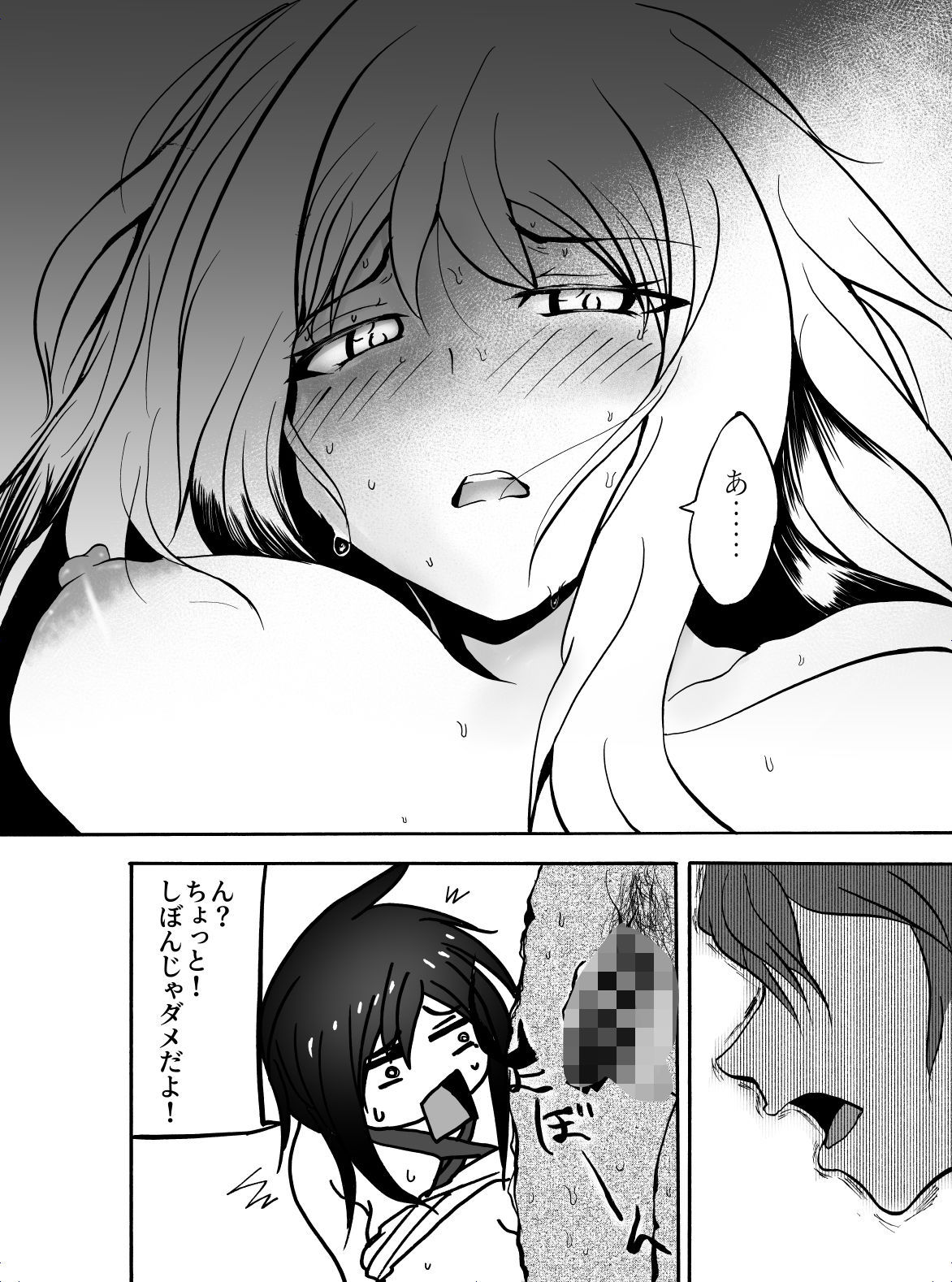 奥さん寝取ったお詫びにアンタの子産んであげる サンプル7ページ目