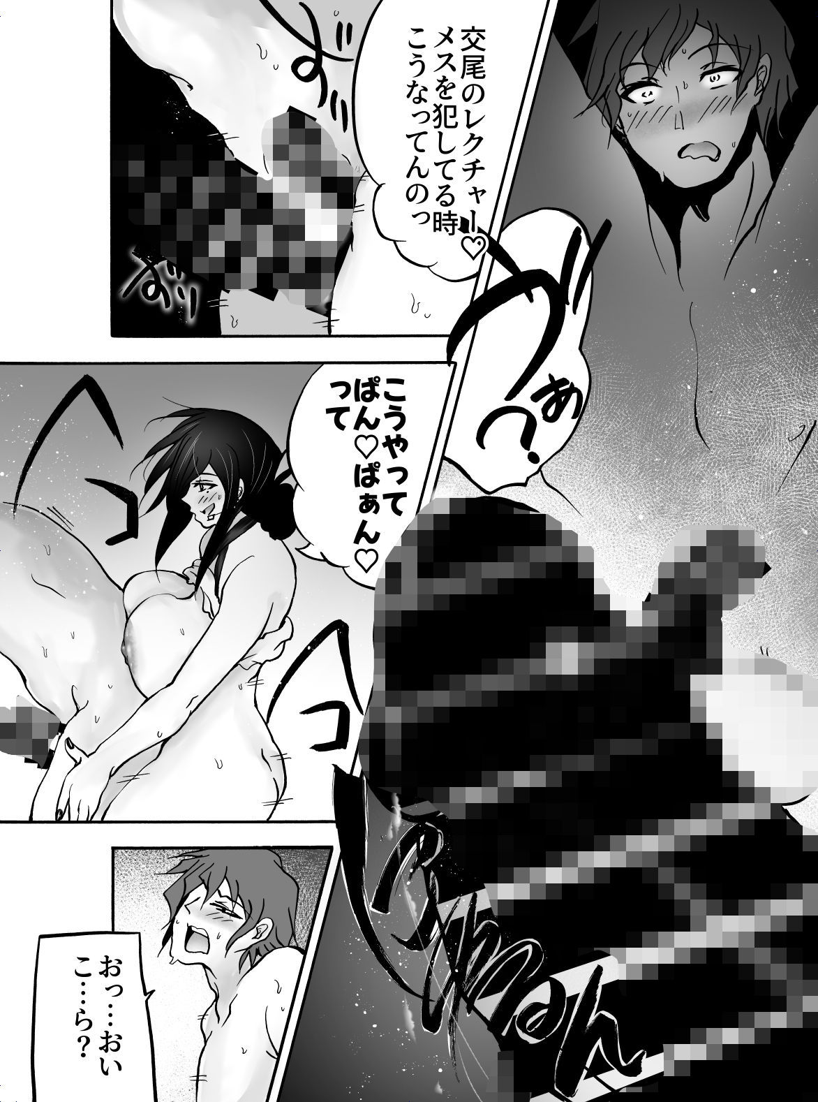 奥さん寝取ったお詫びにアンタの子産んであげる サンプル8ページ目