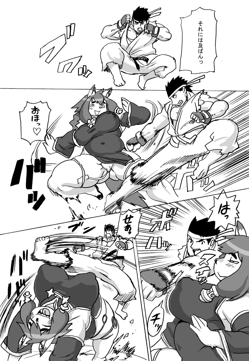 絶頂拳 サンプル3ページ目