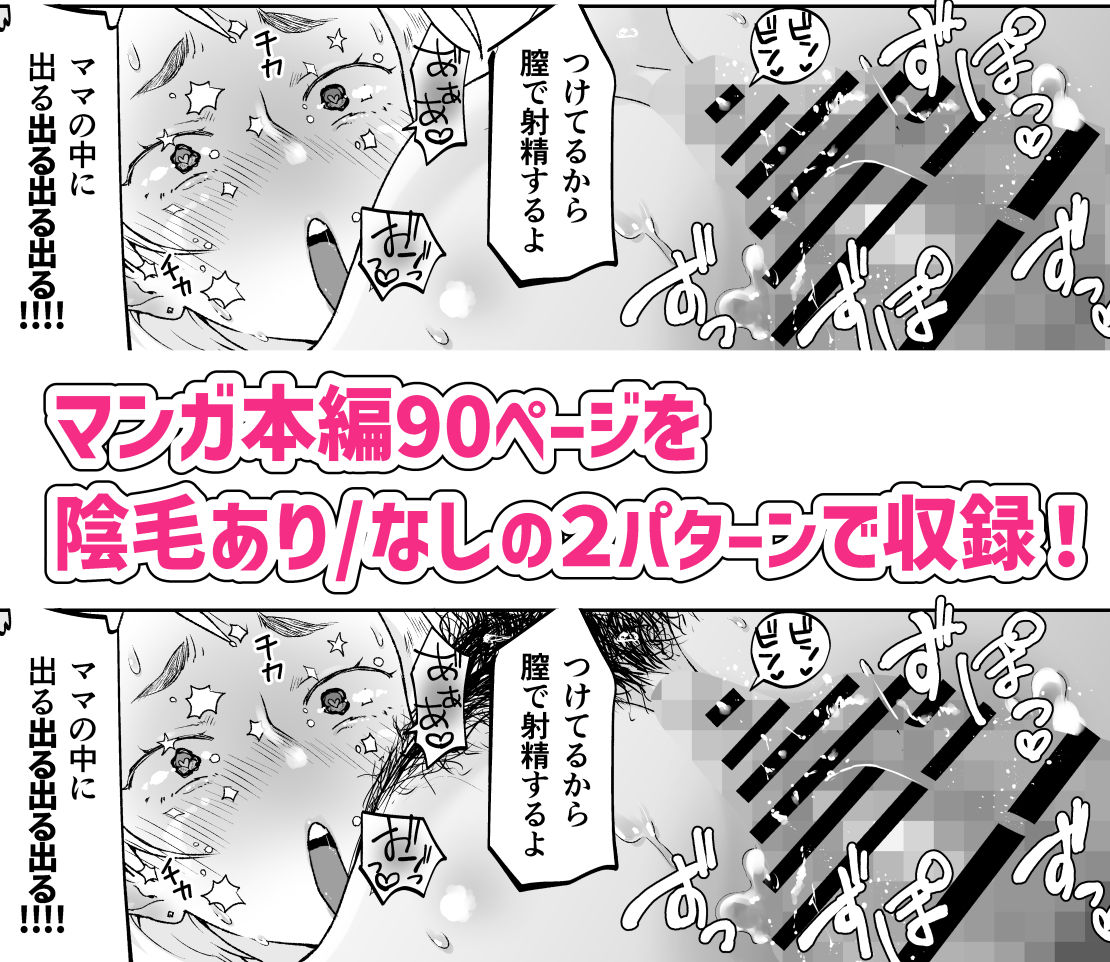 けだものの子は獣 サンプル6ページ目