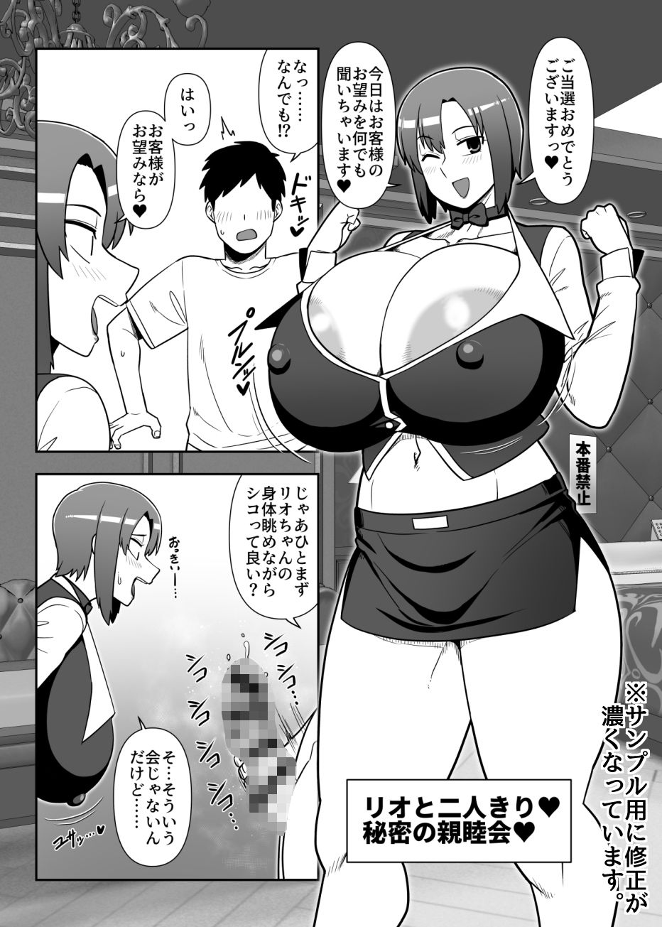 私ができるコトならなんでも手伝うんだけど… サンプル1ページ目