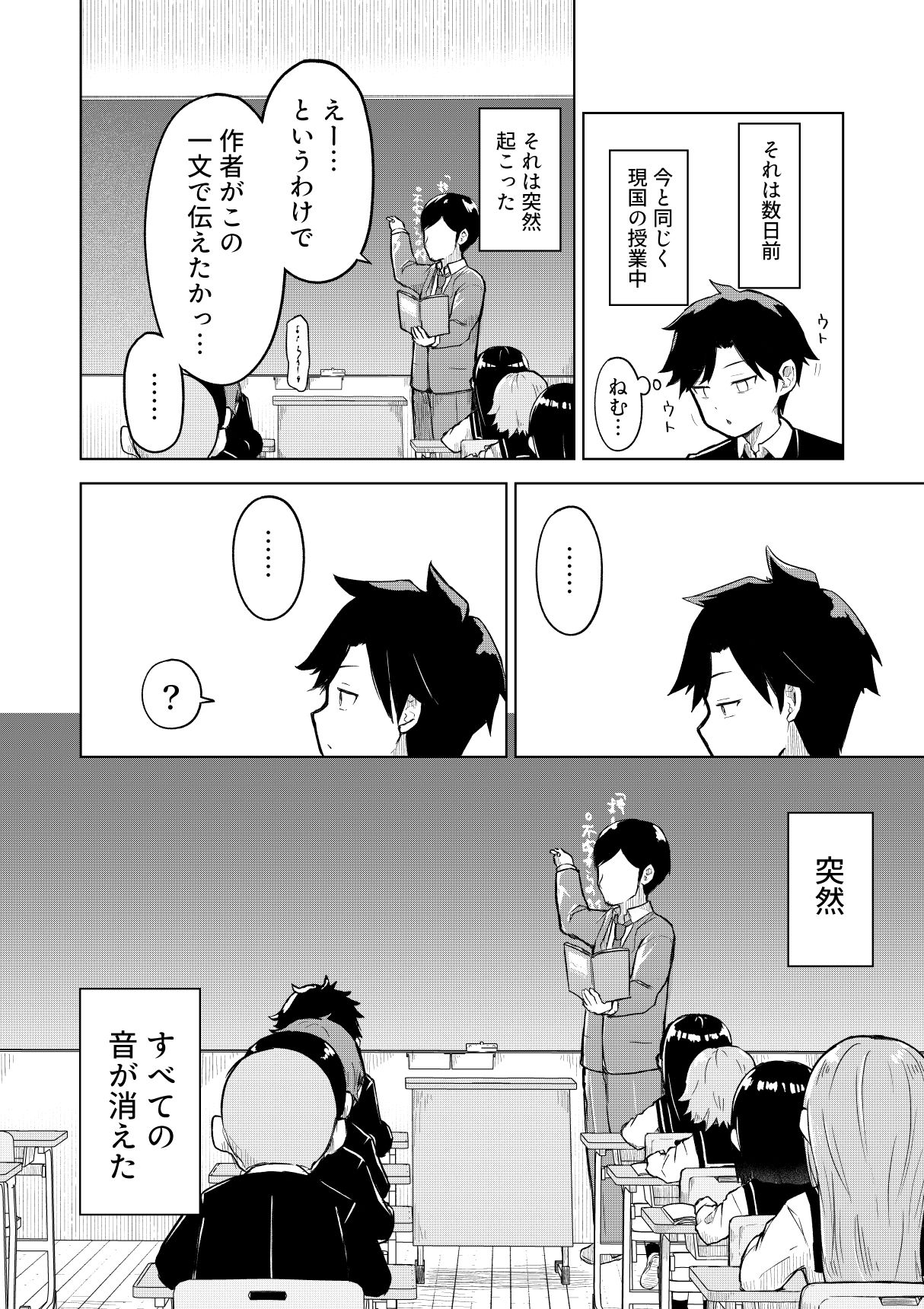 田舎から引っ越してきたんだけど、やっぱり都会ってラノベみたいなところだった2 サンプル1ページ目