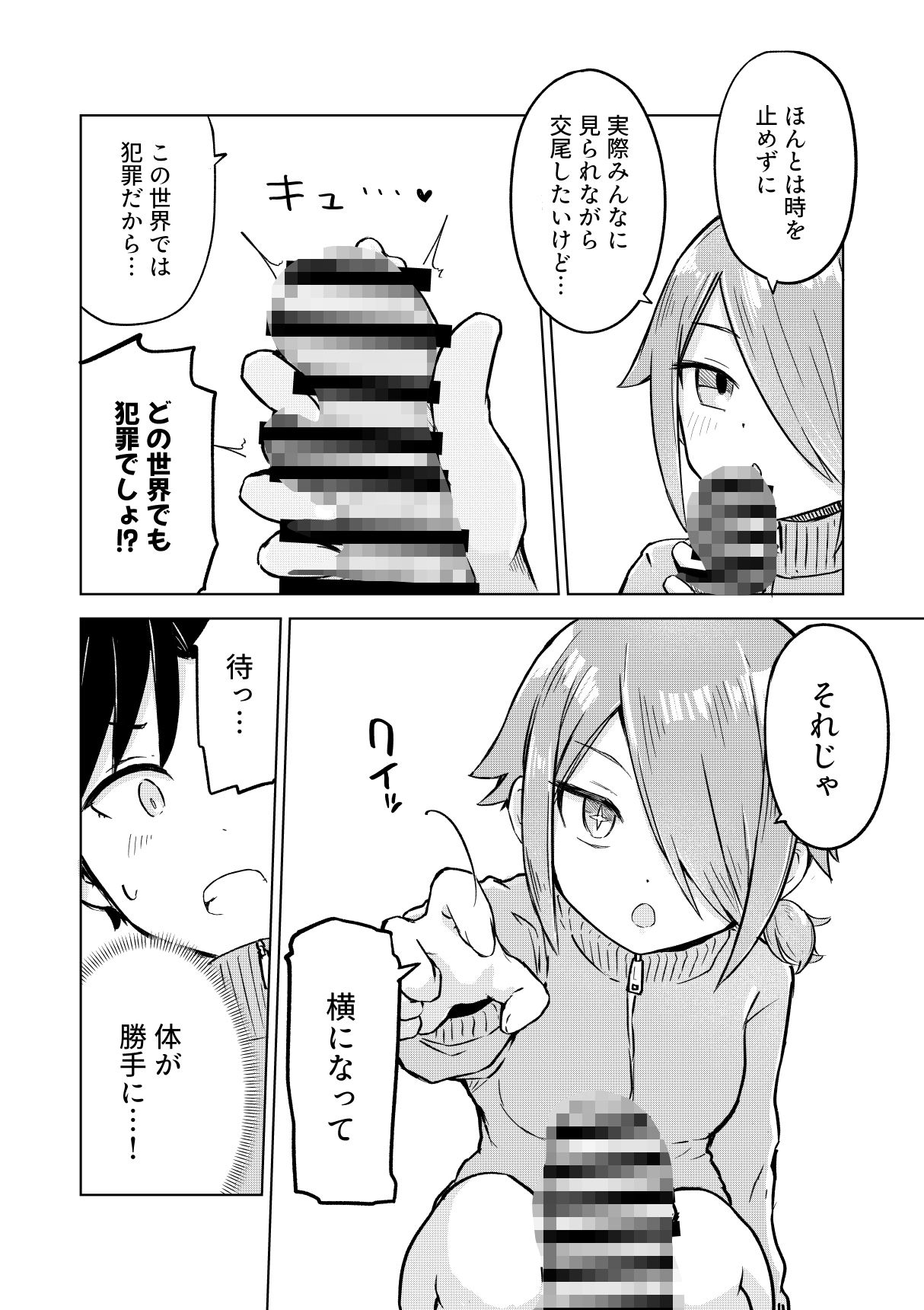 田舎から引っ越してきたんだけど、やっぱり都会ってラノベみたいなところだった2 サンプル3ページ目
