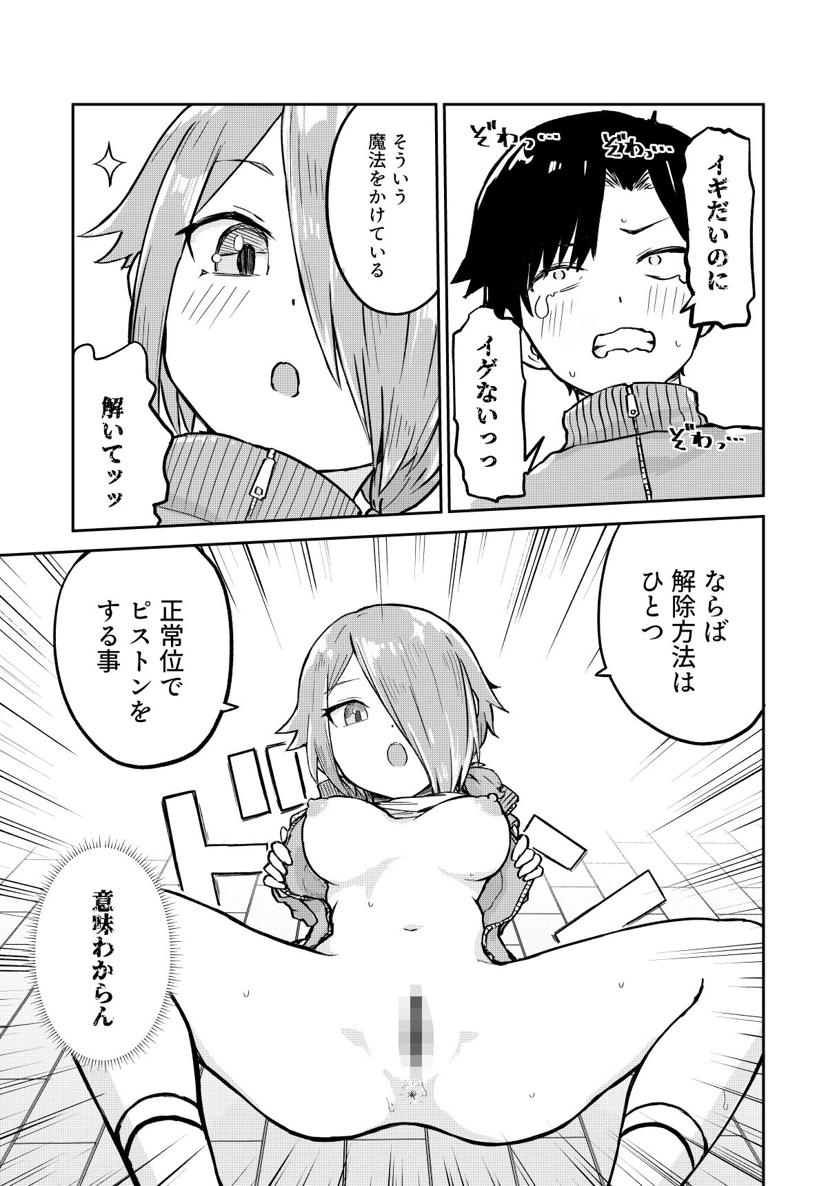 田舎から引っ越してきたんだけど、やっぱり都会ってラノベみたいなところだった2 サンプル5ページ目