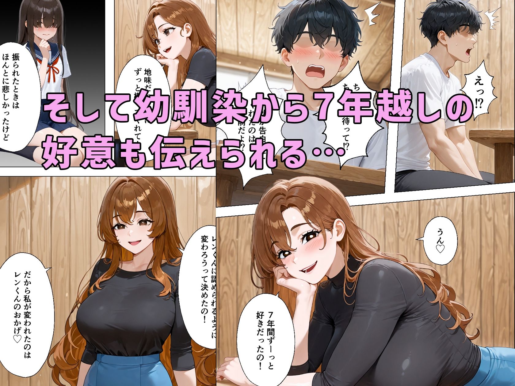 久しぶりに再開した幼馴染が貧乳地味子から派手爆乳に成長してた サンプル4ページ目