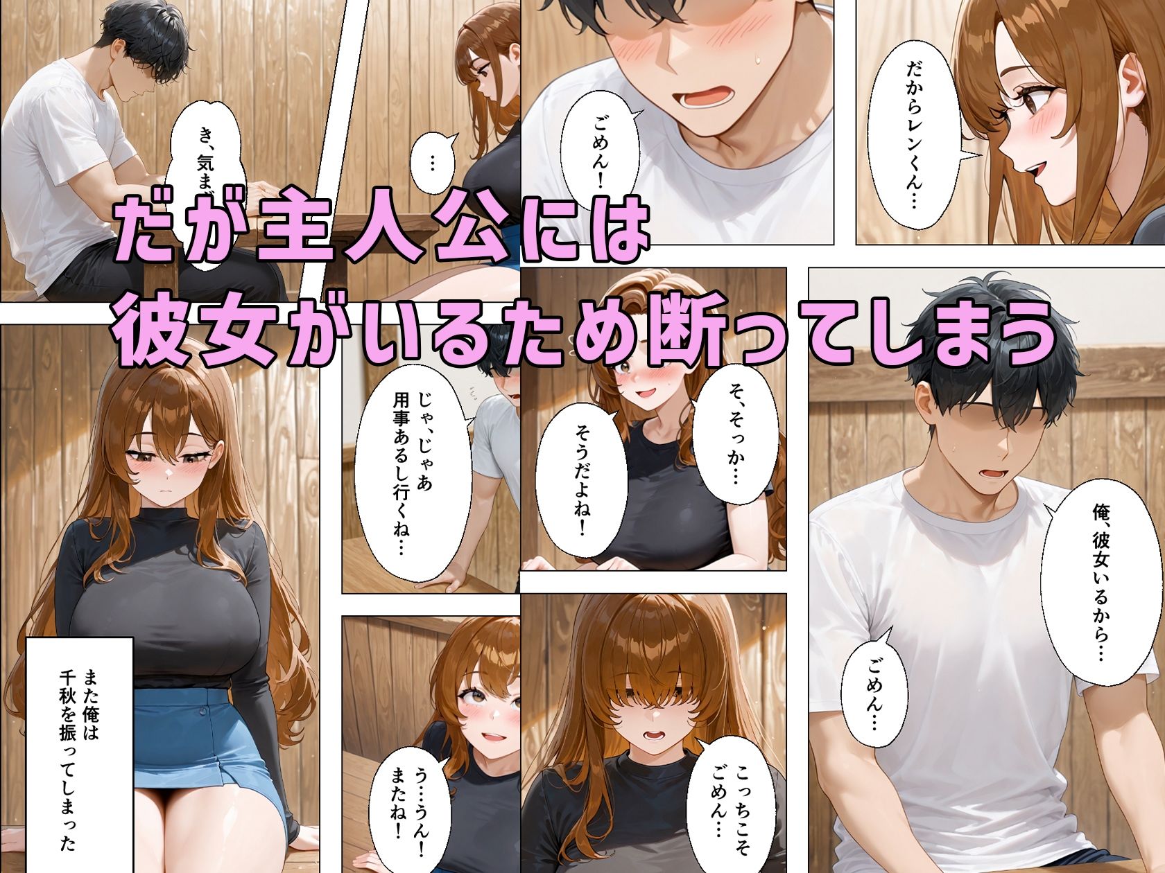 久しぶりに再開した幼馴染が貧乳地味子から派手爆乳に成長してた サンプル5ページ目