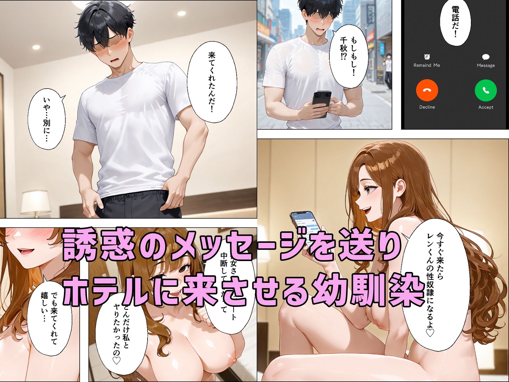 久しぶりに再開した幼馴染が貧乳地味子から派手爆乳に成長してた サンプル7ページ目