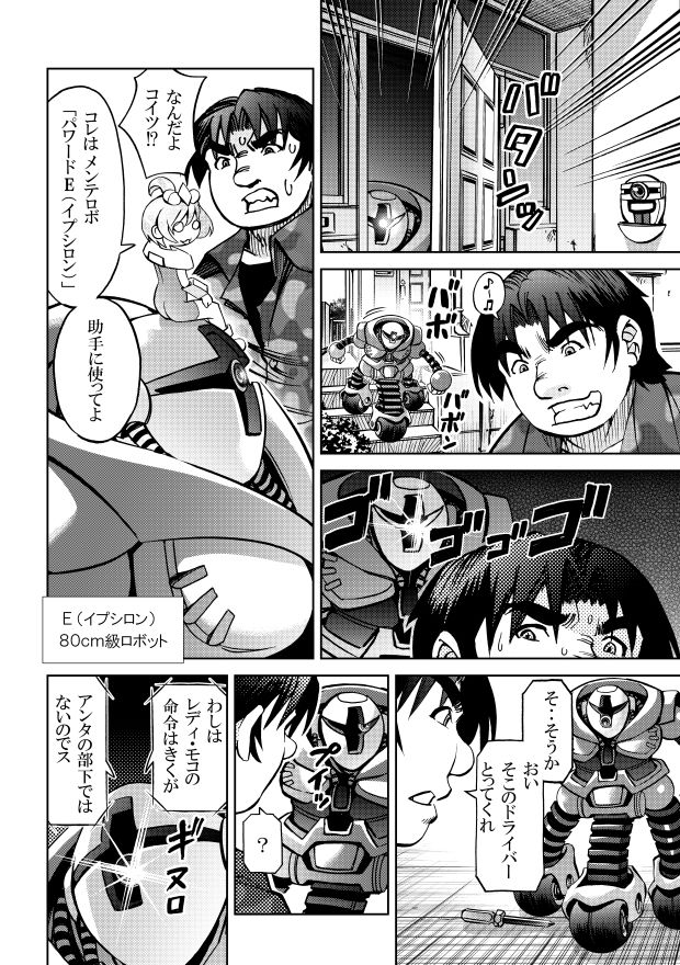 ［隔週刊］ポニテマニアックス 第81話 「楽しい日々」 〜47歳エロビデオ屋店員が深夜バイト中に拾った痴女が最強宇宙人でしたーン〜 サンプル1ページ目