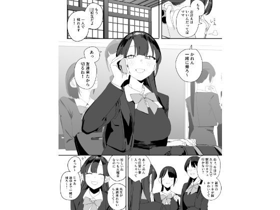 紫陽さんちの箱入りお嬢様に性欲処理残業させられる話 サンプル1ページ目