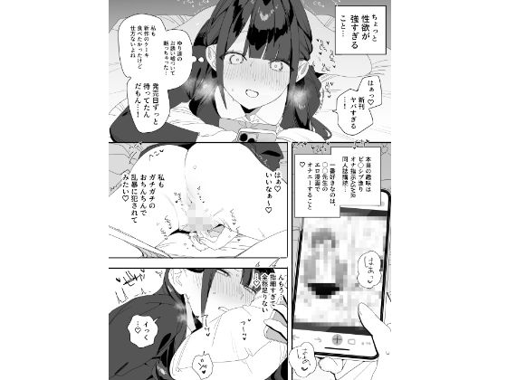 紫陽さんちの箱入りお嬢様に性欲処理残業させられる話 サンプル2ページ目