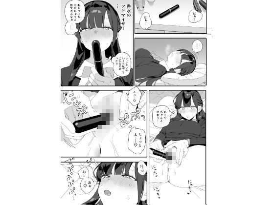 紫陽さんちの箱入りお嬢様に性欲処理残業させられる話 サンプル3ページ目