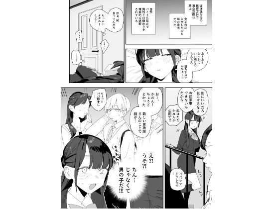 紫陽さんちの箱入りお嬢様に性欲処理残業させられる話 サンプル4ページ目