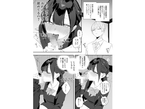 紫陽さんちの箱入りお嬢様に性欲処理残業させられる話 サンプル5ページ目
