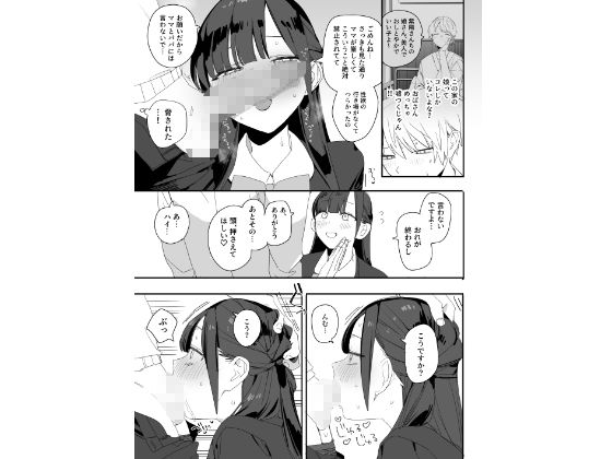 紫陽さんちの箱入りお嬢様に性欲処理残業させられる話 サンプル6ページ目