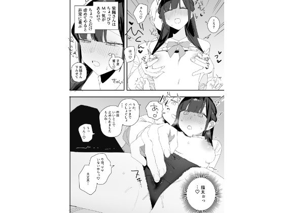 紫陽さんちの箱入りお嬢様に性欲処理残業させられる話 サンプル8ページ目