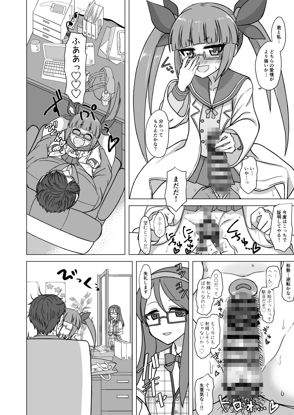 または私は如何にして心配するのを止めて池袋晶葉を愛するようになったか サンプル4ページ目
