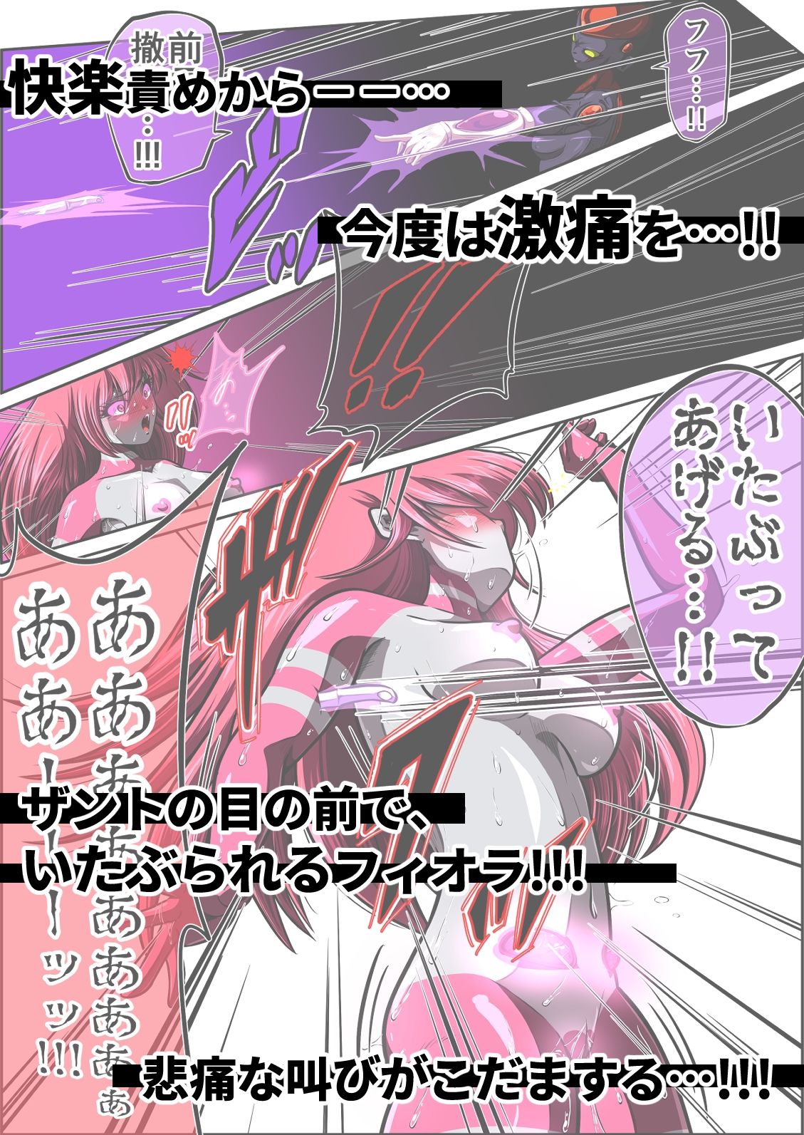 フィオラ クライシスVII 〜希望と絶望…ふたりの姫のゆくえ〜 サンプル6ページ目