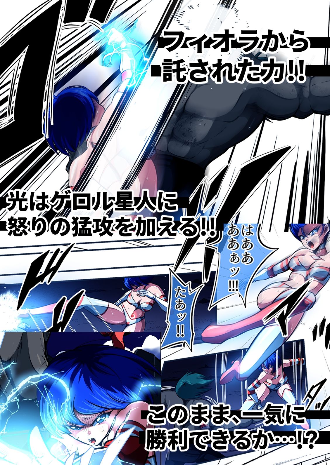 フィオラ クライシスVII 〜希望と絶望…ふたりの姫のゆくえ〜 サンプル8ページ目