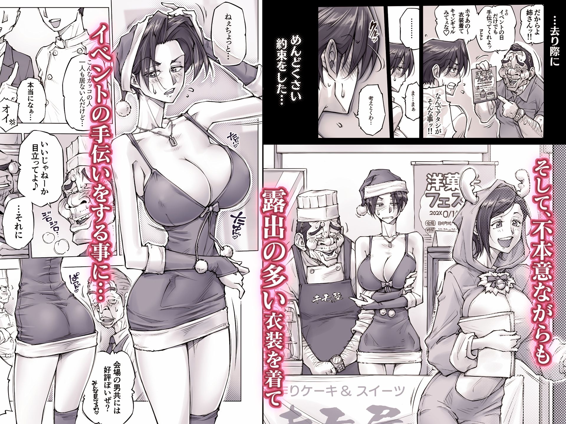 ちょっと怖そうに見えた…その後 サンプル2ページ目
