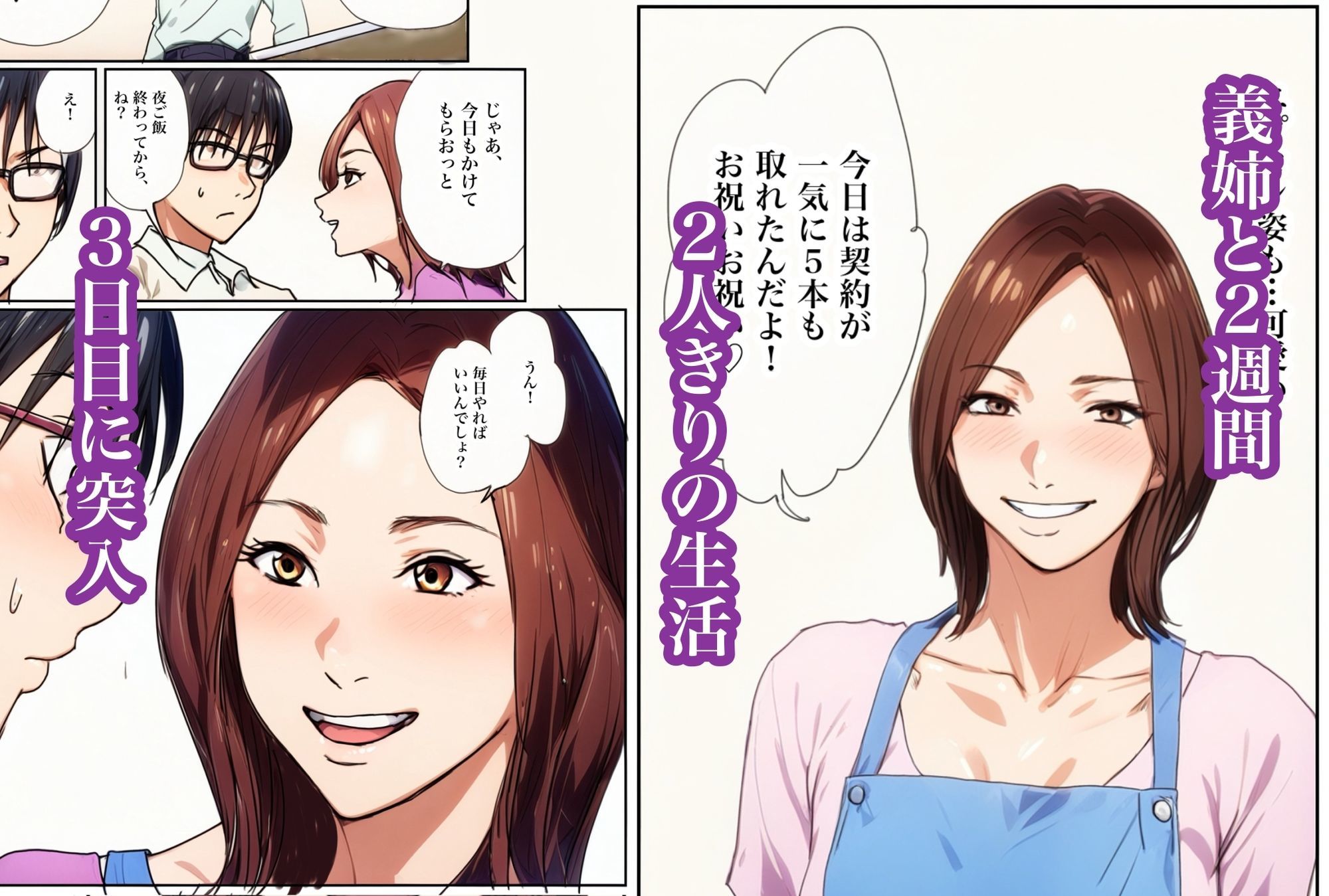兄貴の奥さんの静香さんに催●術かけてみたらあっさりかかったので、兄貴が不在中の2週間、静香さんの心も体も好き放題させてもらった話（Day3） サンプル1ページ目