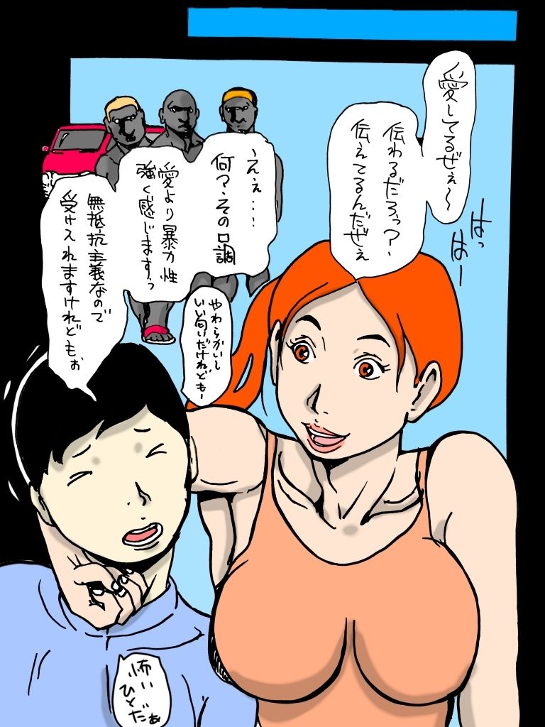 愛する女性が目の前で サンプル1ページ目