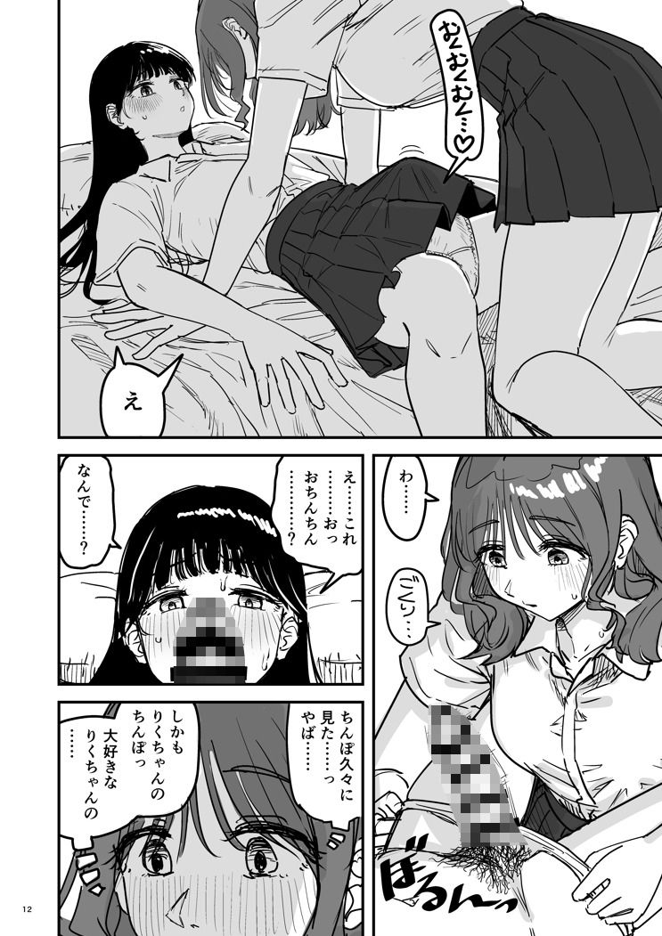 離岸流・上 サンプル4ページ目