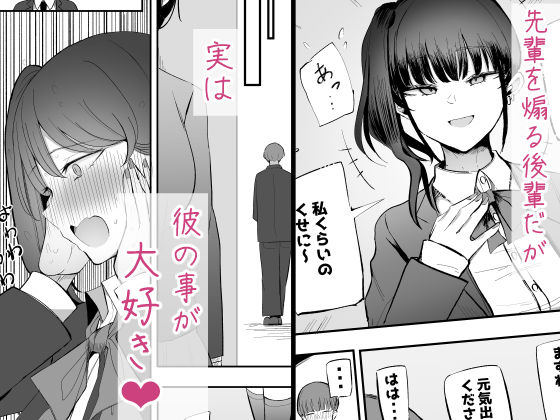 生意気な後輩ちゃんと10年後には結婚してた サンプル3ページ目